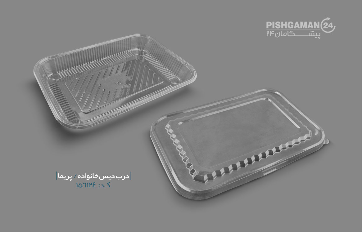 دیس خانواده بلند رنگی - ظروف یکبار مصرف پریما