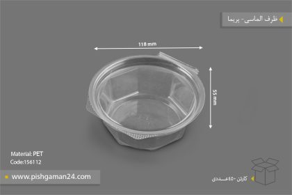 ظرف الماسی - ظروف یکبار مصرف پریما