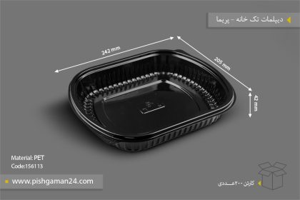 دیپلمات تک خانه - ظروف یکبار مصرف پریما