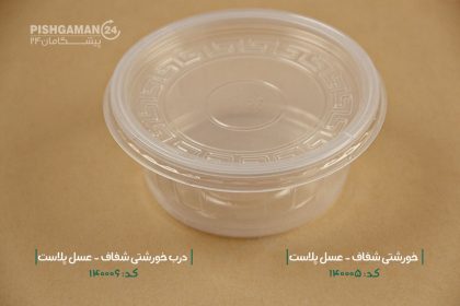 درب خورشتی pp شفاف - ظروف یکبار مصرف عسل پلاست