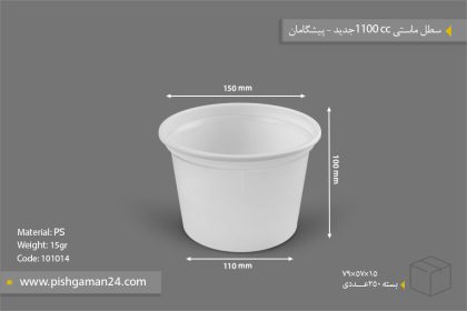 سطل ماستی 1100cc - 15gr - ظروف یکبار مصرف پیشگامان