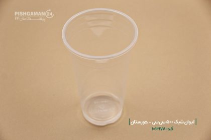 لیوان 500cc شیک - ظروف یکبار مصرف صنایع پلاستیک خوزستان