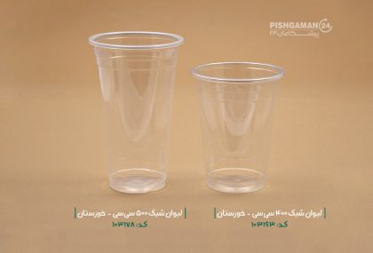 لیوان 500cc شیک - ظروف یکبار مصرف صنایع پلاستیک خوزستان