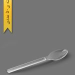 قاشق غذا خوری شفاف امپریال - ظروف یکبار مصرف کوشا