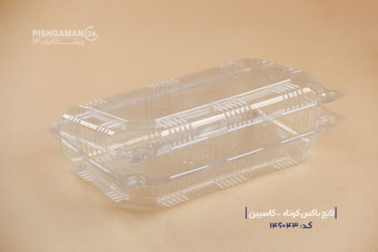 لانچ باکس کوتاه - ظروف یک‌بار مصرف کاسپین