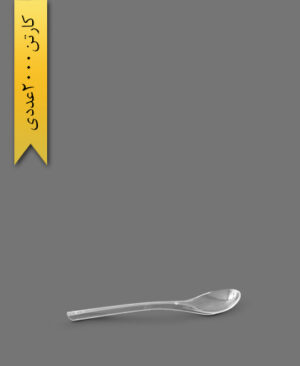 قاشق نسکافه کیان شفاف - ظروف یکبار مصرف طب پلاستیک
