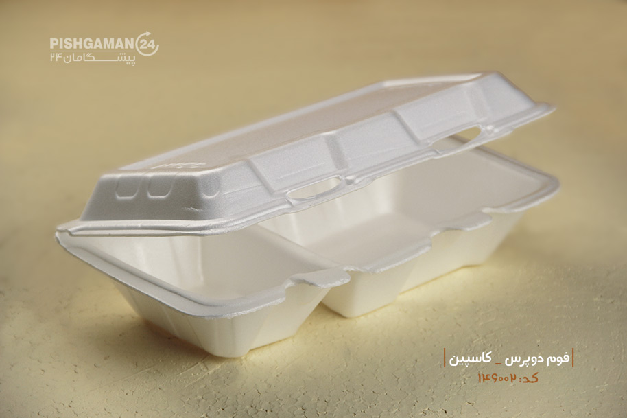 فوم دو خانه - ظروف یکبار مصرف کاسپین