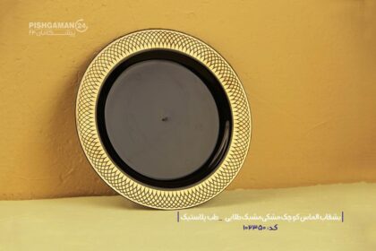 بشقاب الماس کوچک مشکی طرح‌دار مشبک طلایی پیک نیک - ظروف یک‌بار مصرف طب پلاستیک