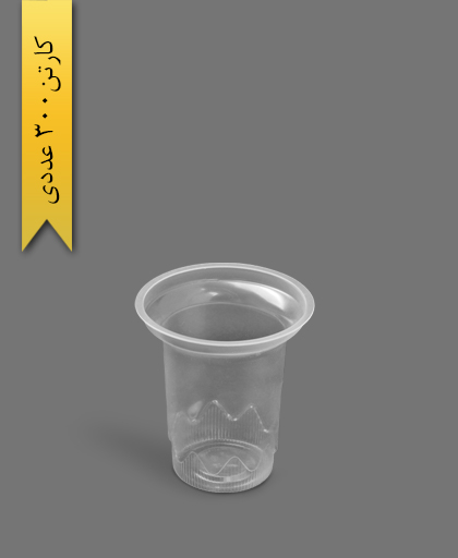 لیوان دوغی شفاف - ظروف یکبار مصرف رویا پلاستیک