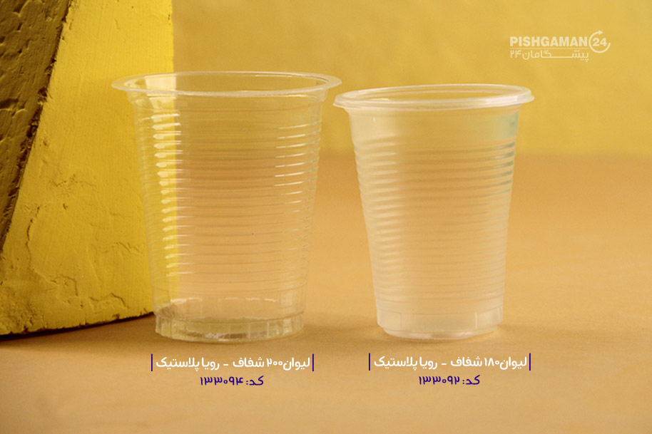 لیوان 200cc شفاف 1.8g - ظروف یکبار مصرف رویا پلاستیک