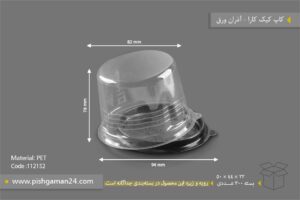 کاپ کیک کارا - ظروف یک‌بار مصرف آذران ورق