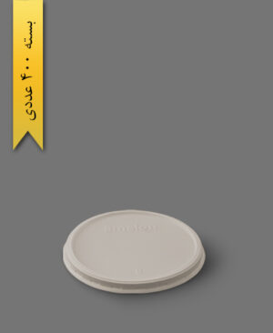 درب خورشتی گیاهی 125 - ظروف گیاهی یکبار مصرف آملون