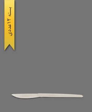 کارد گیاهی - ظروف گیاهی یکبار مصرف آملون