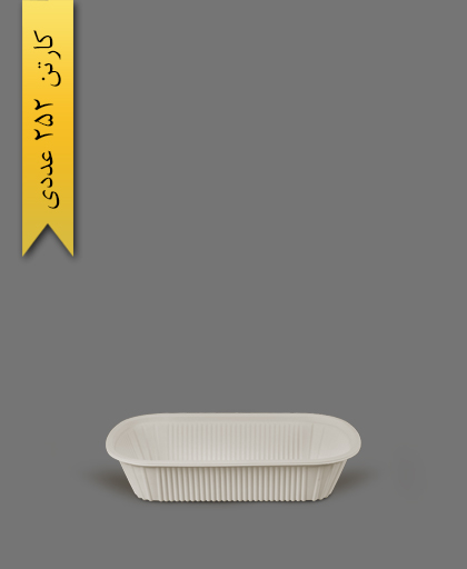 ظرف غذای تک خانه گیاهی - ظروف گیاهی یکبار مصرف آملون