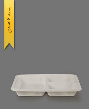 ظرف غذا سه خانه گیاهی - ظروف گیاهی یکبار مصرف آملون