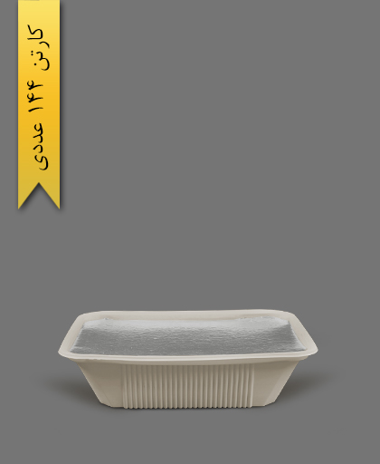 ظرف طرح آلومینیوم 800 با درب - ظروف گیاهی یکبار مصرف آملون