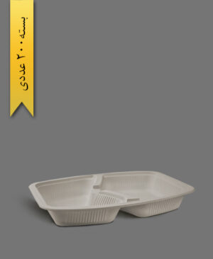 ظرف غذا گیاهی دوخانه مرغی - ظروف گیاهی یکبار مصرف آملون