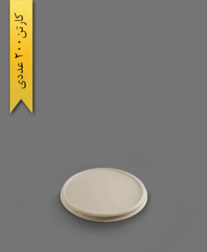 درب 150 گیاهی - ظروف گیاهی یکبار مصرف آملون