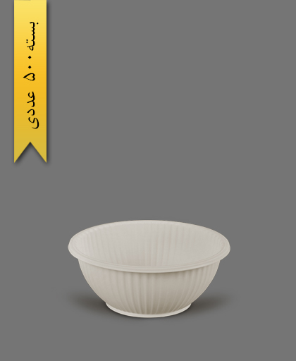 کاسه گیاهی صدفی 300 - ظروف گیاهی یکبار مصرف آملون