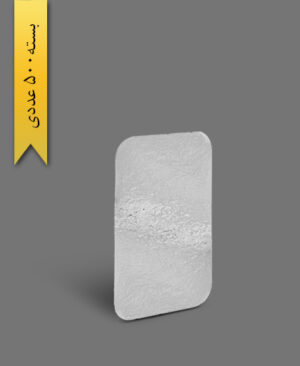 درب آلومینیوم 20x27 - ظروف گیاهی یکبار مصرف آملون