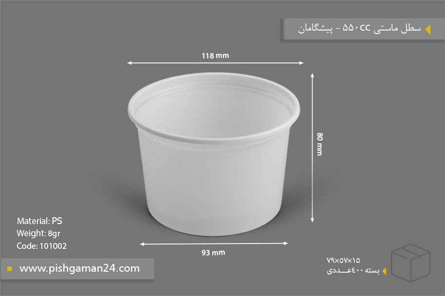 سطل ماستی 550cc - ظروف یکبار مصرف پیشگامان