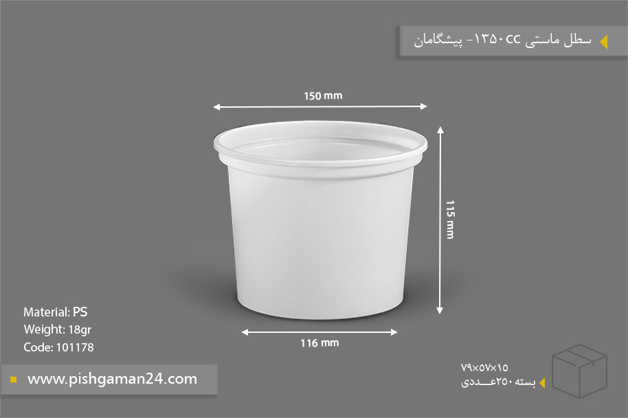سطل ماستی 1350cc - ظروف یکبار مصرف پیشگامان