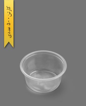 سطل 750 شفاف - ظرف یکبار مصرف پریما