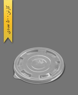 درب سطل 750 و 1000 شفاف - ظرف یکبار مصرف پریما