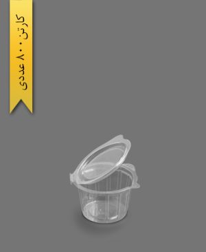 ظرف سسی 80cc بزرگ - ظرف یکبار مصرف پریما