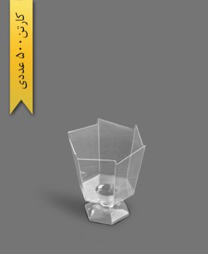 جام الماس کد20 - ظروف یکبار مصرف چراغچی پلاست