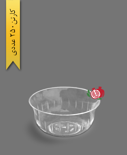 پیاله گرد کد17 - ظروف یکبار مصرف چراغچی پلاست