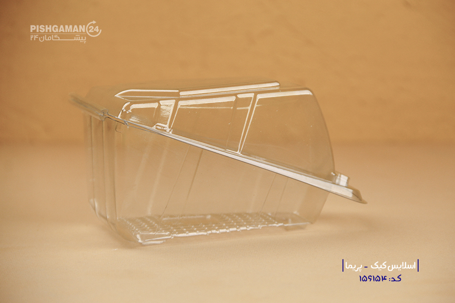 اسلایس کیک - ظرف یکبار مصرف پریما