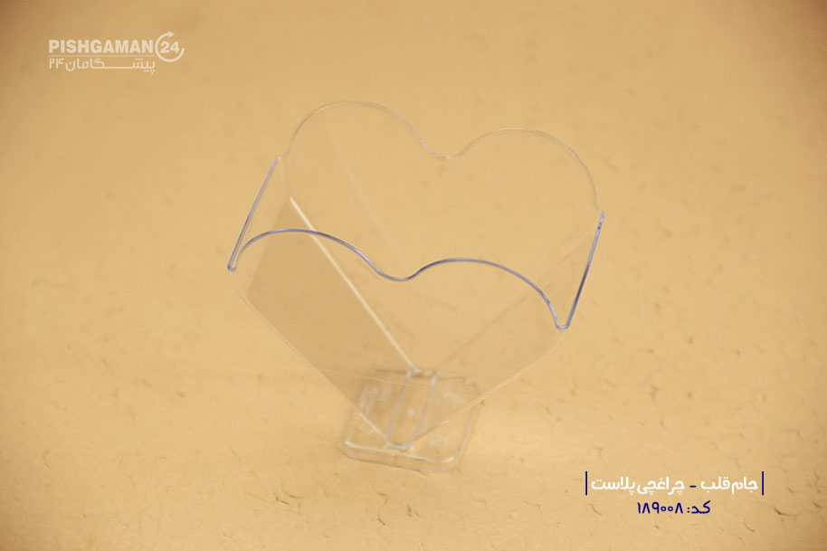 جام قلب کد21 - ظروف یکبار مصرف چراغچی پلاست