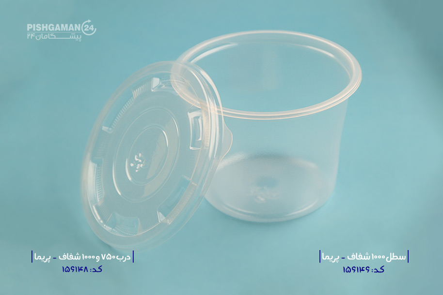 درب سطل 750 و 1000 شفاف - ظرف یکبار مصرف پریما