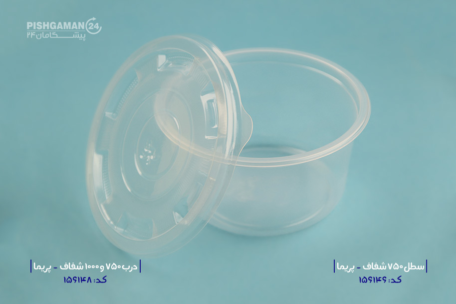 درب سطل 750 و 1000 شفاف - ظرف یکبار مصرف پریما