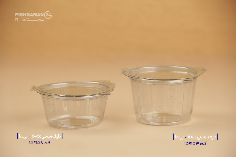 ظرف سسی 50cc بزرگ - ظرف یکبار مصرف پریما
