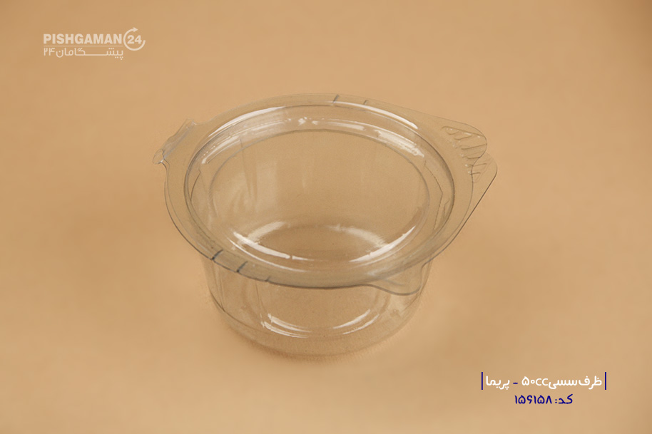 ظرف سسی 50cc بزرگ - ظرف یکبار مصرف پریما