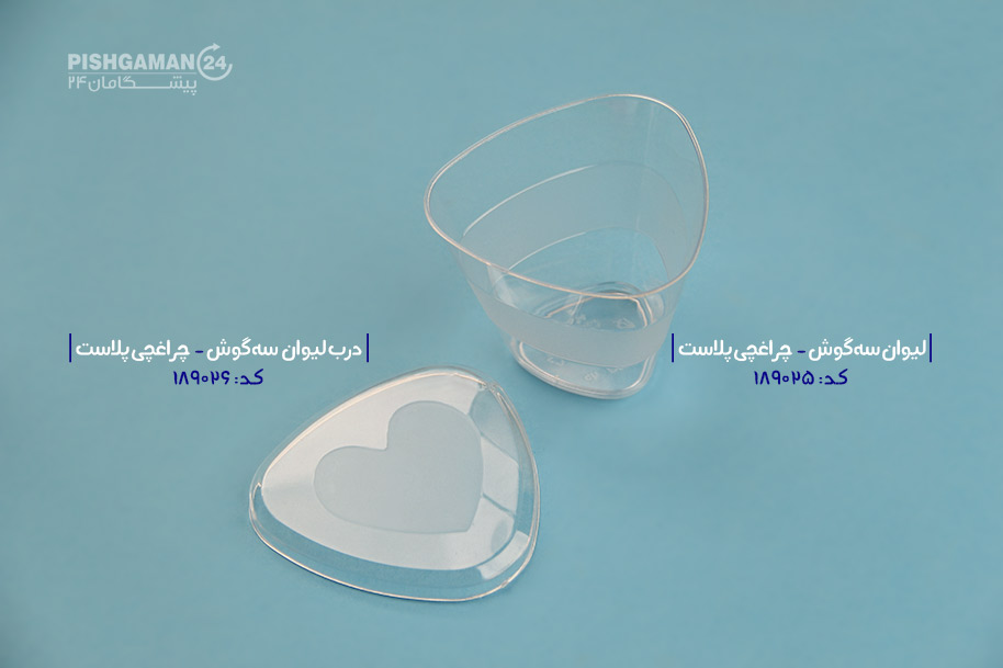 لیوان سه گوش کد14 - ظروف یکبار مصرف چراغچی پلاست