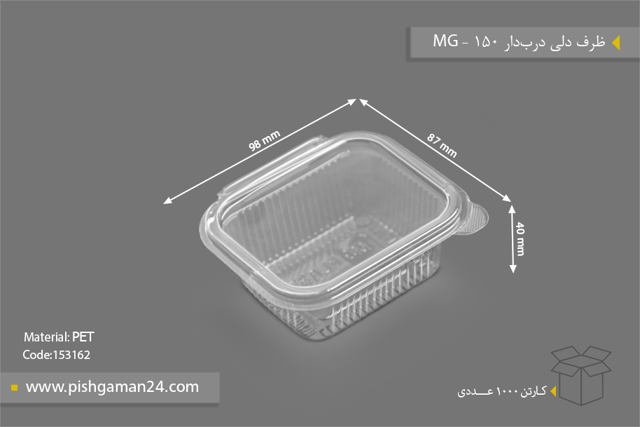 درب پاکی شفاف - ظروف یکبار مصرف مهر پارسا - MP