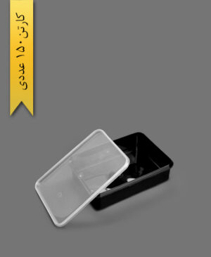 ظرف مایکروویو مستطیل 675 مشکی - ظروف یکبار مصرف طب پلاستیک