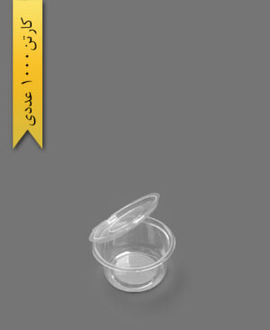 ظرف سسی 50cc گرد - ظروف یکبار مصرف آذران ورق